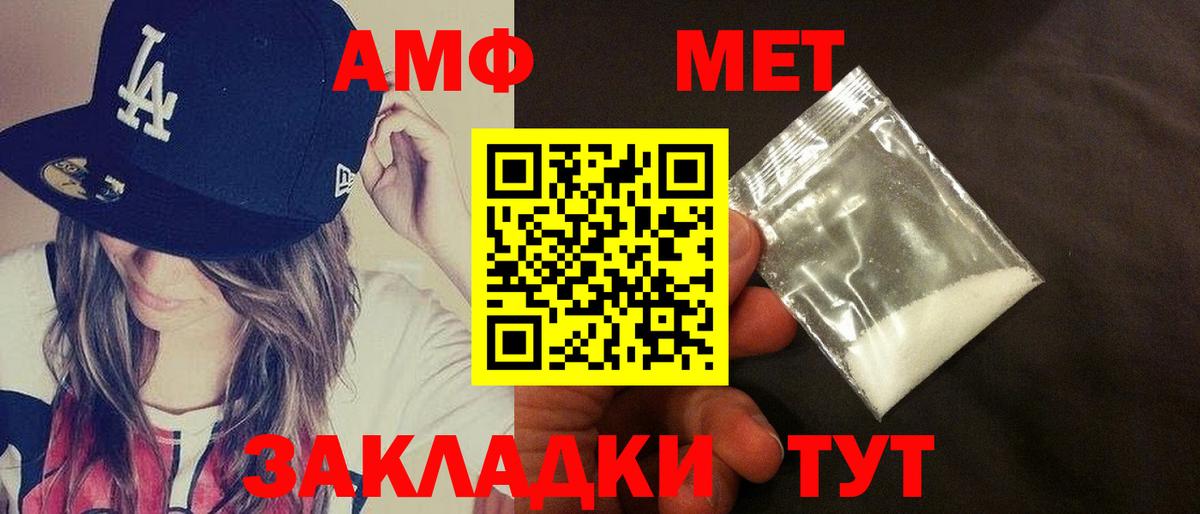 АМФ Premium Котлас