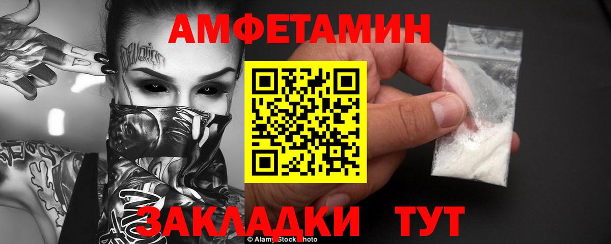 Amphetamine  АМФ Premium  Вход с VPN  Котлас  АМФЕТАМИН 