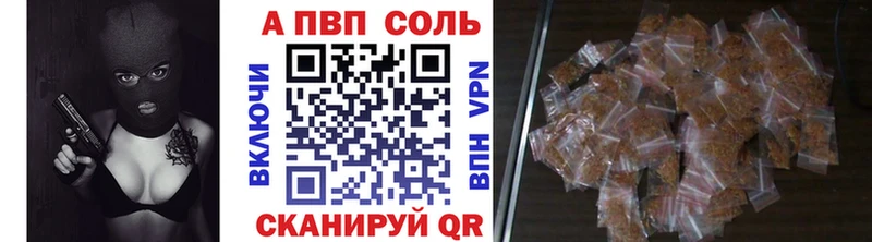 Alpha PVP Соль как найти Котлас