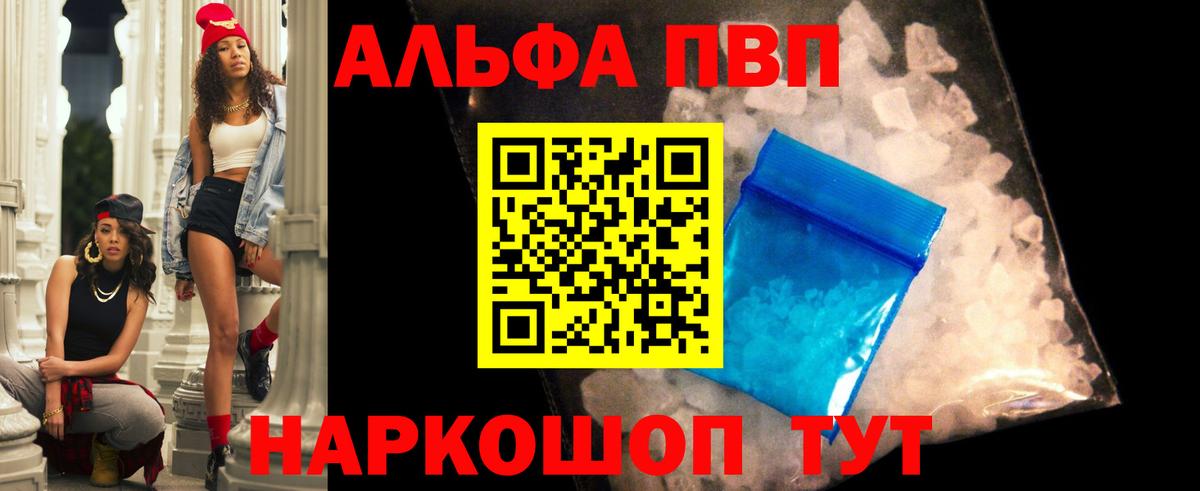 A PVP Crystall Котлас