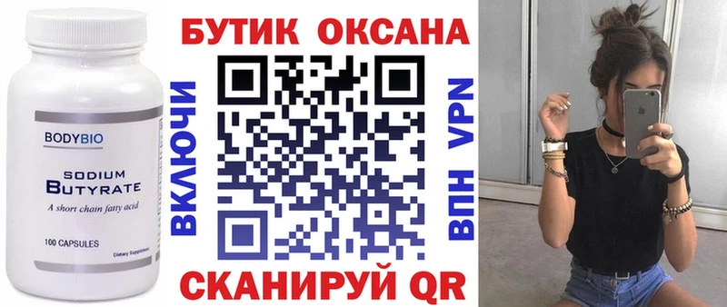 мега tor  Котлас  БУТИРАТ BDO 