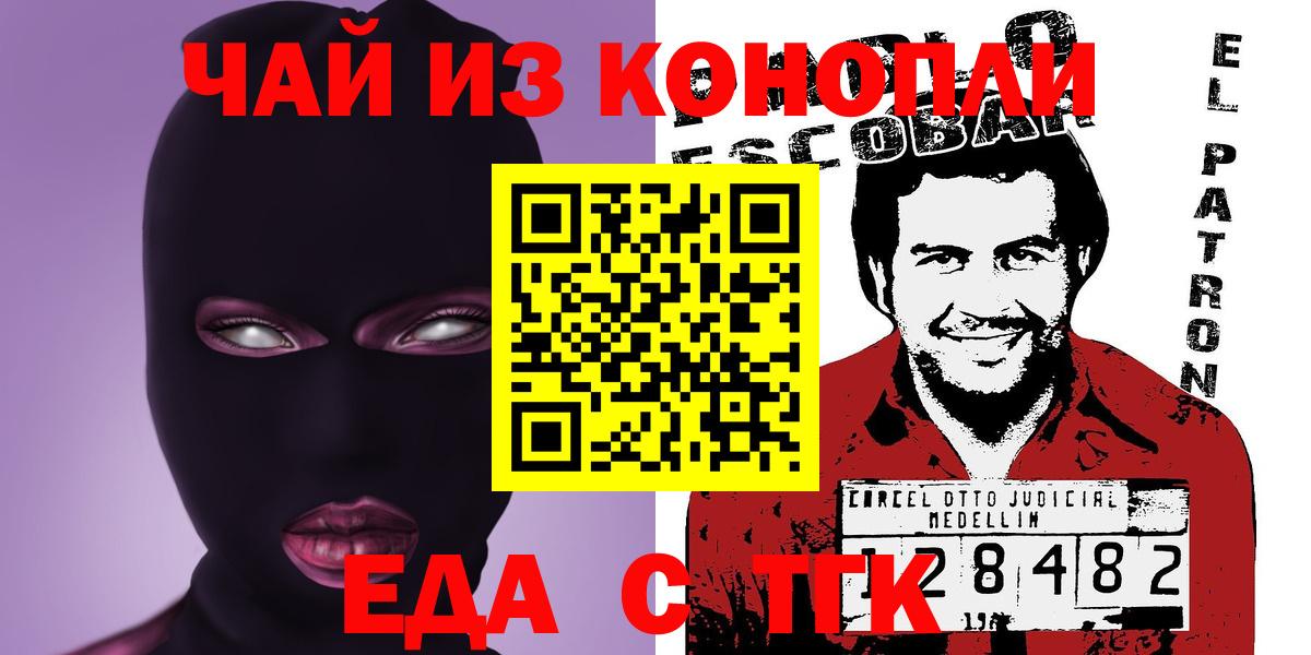 Котлас  Canna-Cookies конопля  Вход с VPN 