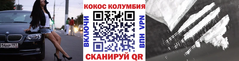 КОКАИН Колумбийский  Котлас 