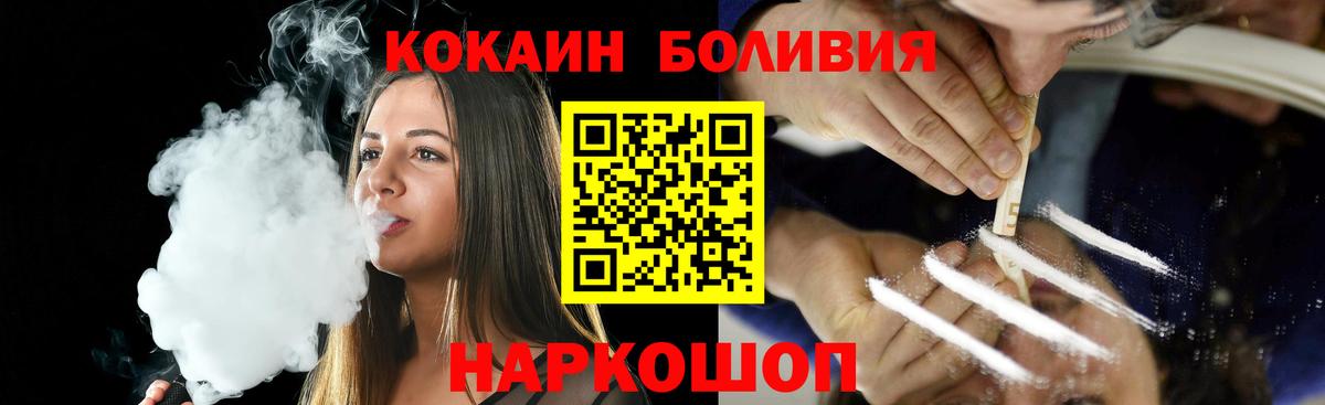 COCAIN FishScale Котлас