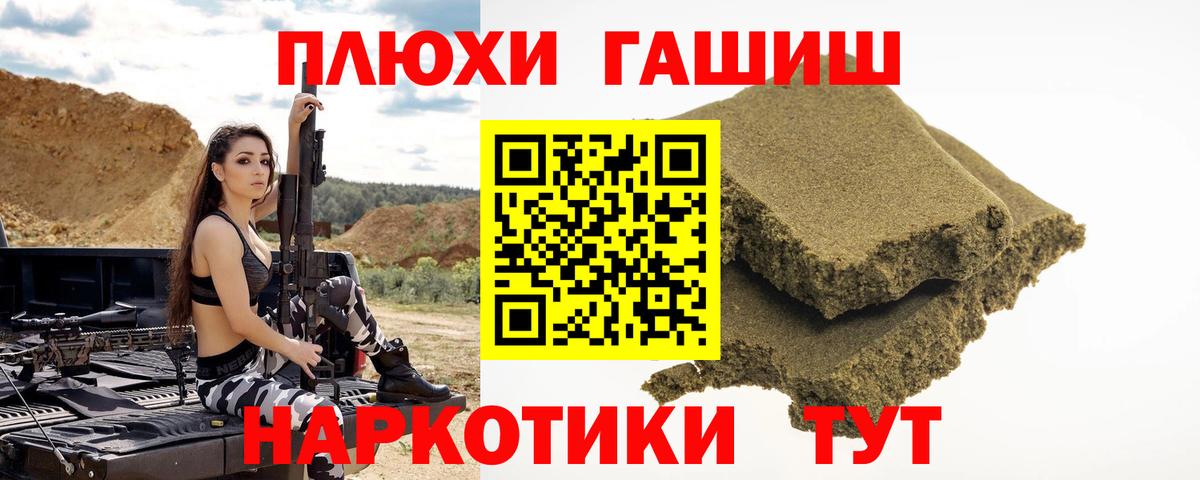 Котлас  ГАШИШ AMNESIA HAZE  Гашиш Premium  Вход с VPN 