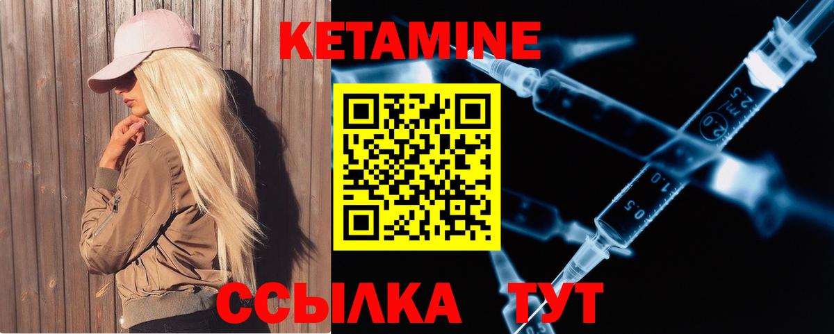 Кетамин ketamine Котлас