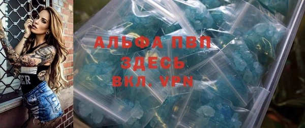 альфа пвп VHQ Алексин