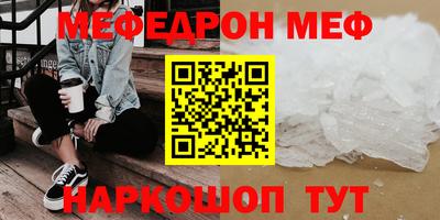 мескалин Кунгур