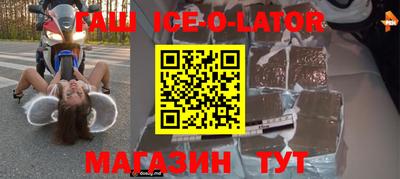 гашик Кулебаки