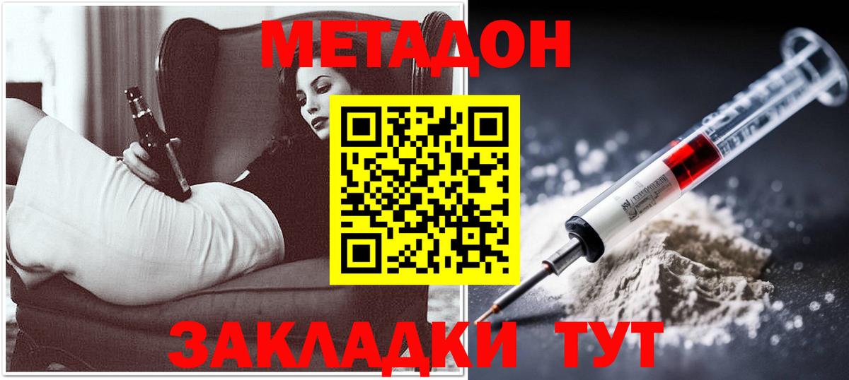 МЕТАДОН мёд  Вход с VPN  Котлас  Метадон белоснежный 