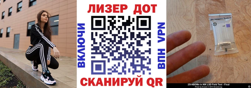 Марки 25I-NBOMe 1,8мг  цена   Котлас 