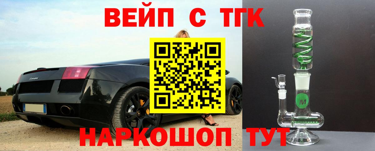 Дистиллят ТГК жижа Котлас
