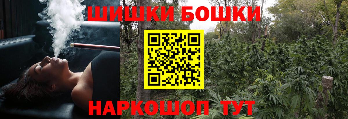 Каннабис THC 21%  Бошки марихуана конопля  Котлас  Вход с VPN 