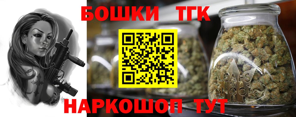 Бошки марихуана AK-47 Котлас